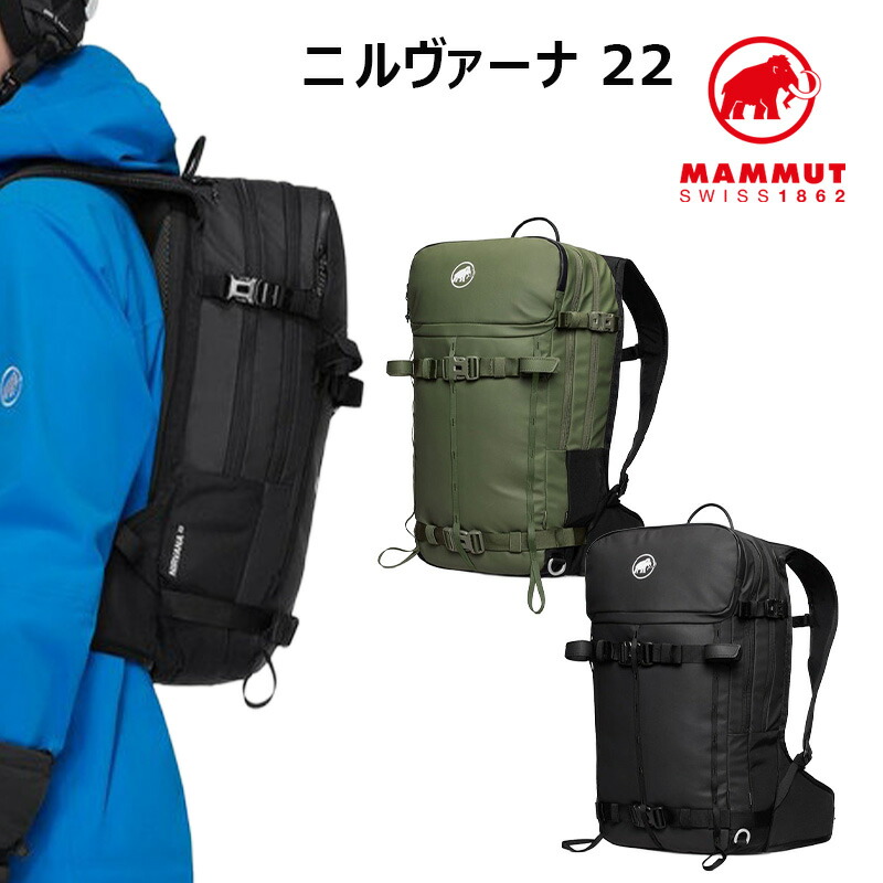 楽天市場】MAMMUT マムート Nirvana Pro 35L ニルヴァーナ プロ 35