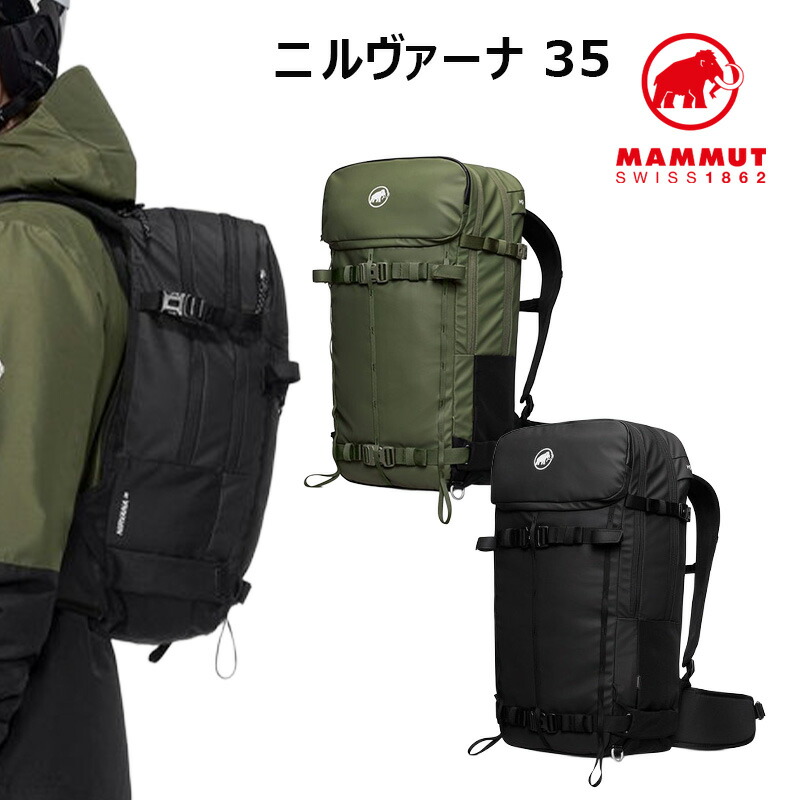 楽天市場】MAMMUT マムート Nirvana Pro 35L ニルヴァーナ プロ 35