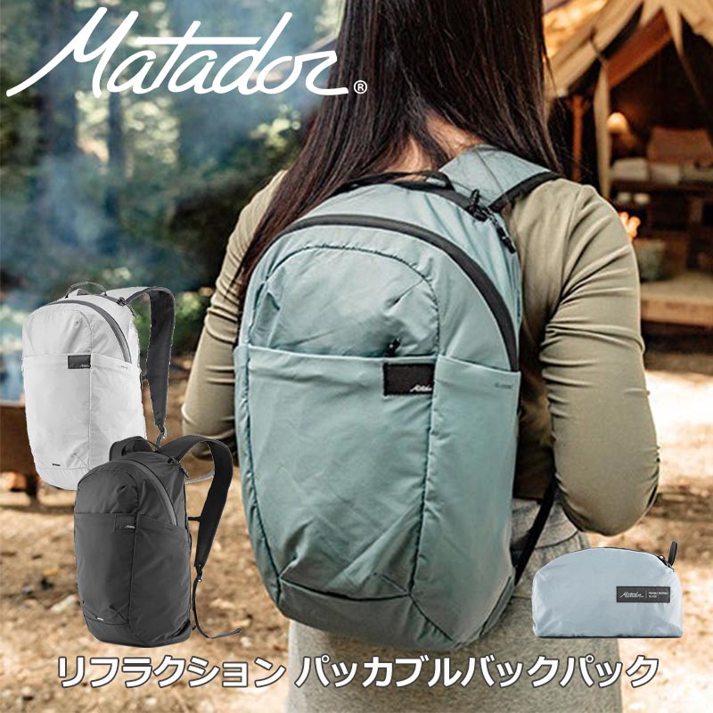 【楽天市場】P10倍 Matador マタドール リフラクション パッカブルバックパック 折りたたみ リュック 16L 軽量 コンパクト ...