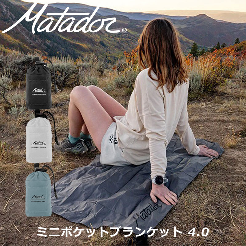 【楽天市場】P10倍 Matador マタドール ミニポケットブランケット 4.0 Mini Pocket Blanket レジャーシート ...