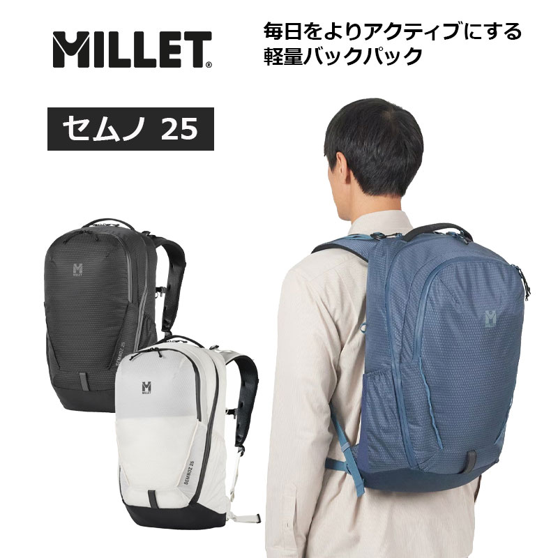 P10倍 ミレー リュック セムノ 25 MIS01334 バックパック デイパック 25L PC収納 撥水 軽量 エラスティックコード トップスタビライザー ヒップベルト チェストストラップ リフレクター バッグ 旅行 アウトドア メンズ レディース MILLET 正規販売店|地球の歩き方オンラインショップ