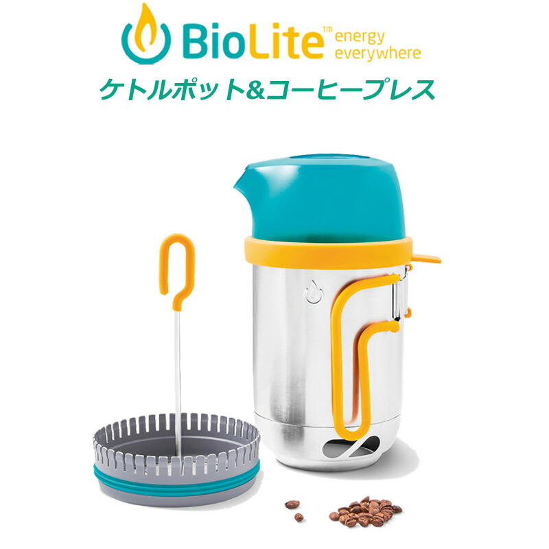P10倍 バイオライト ケトルポット＆コーヒープレス アウトドア ポット キャンプ 1824276 BioLite 正規販売