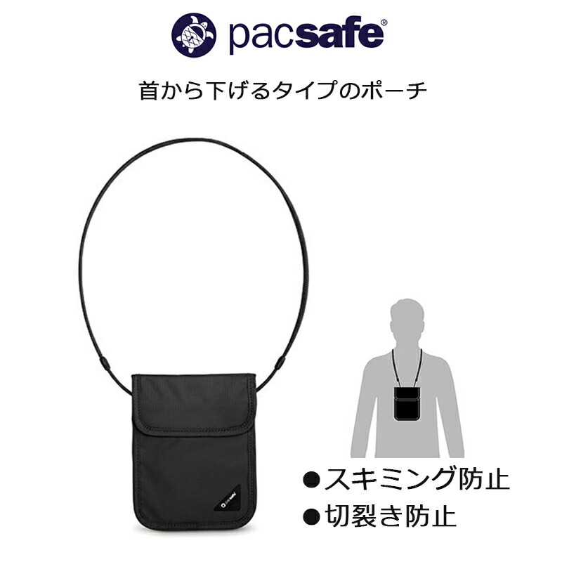 楽天市場】防犯用!PacSafe パックセーフ85 12970004(#1305