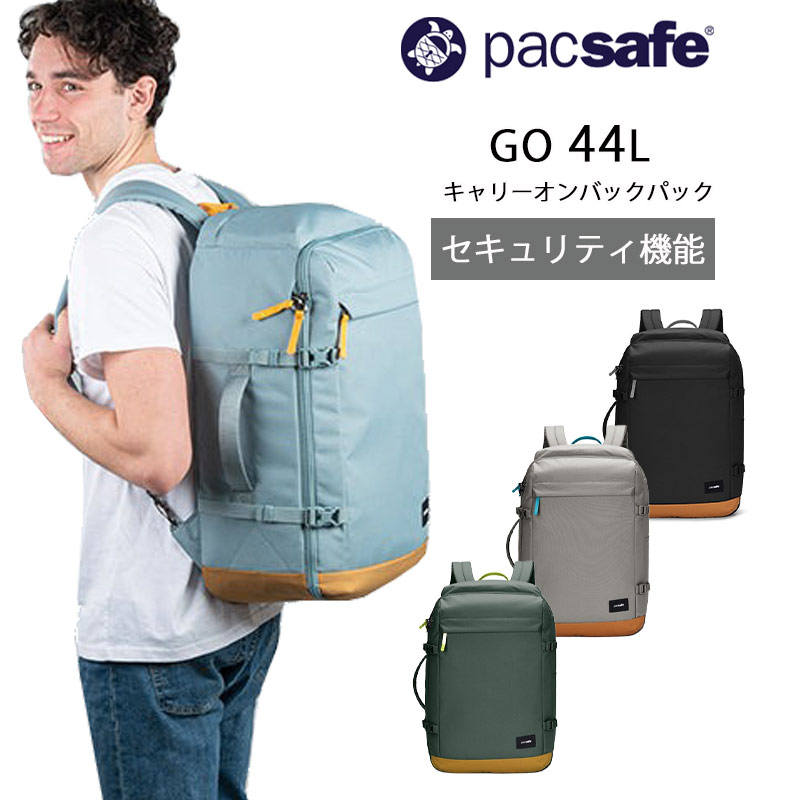 P10倍 パックセーフ GO キャリーオン バックパック 44L リュック 防犯機能 セキュリティ機能 旅行 トラベル ビジネス 出張 海外旅行 スキミング防止 盗難防止 ゴー パックセーフゴー アウトドア リサイクル素材 撥水 メンズ レディース 12970360 pacsafe 正規販売