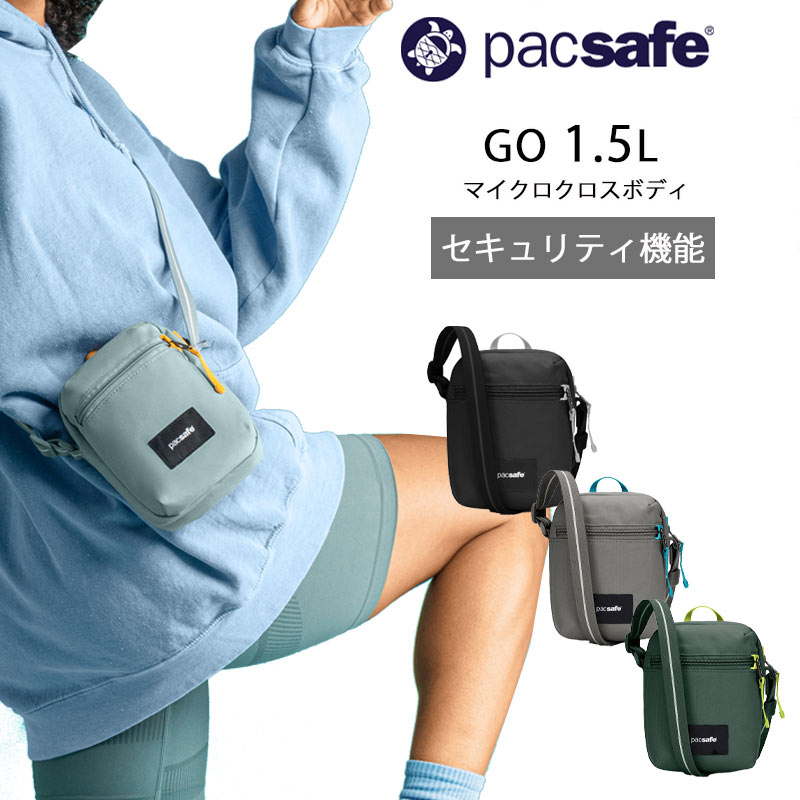 楽天市場】pacsafe/パックセーフ Citysafe CS100 【パックセーフ