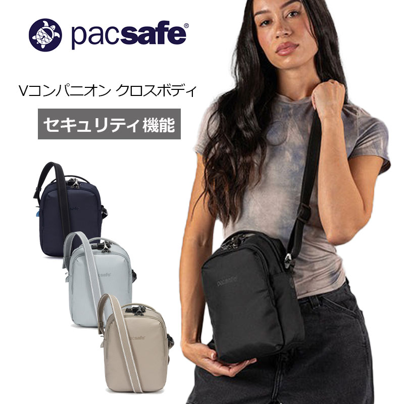 P10倍 パックセーフ V コンパニオン クロスボディ ショルダー バッグ 防犯機能 旅行 トラベル 海外旅行 スキミング防止 切り裂き防止 盗難防止 セキュリティ機能 12970377 pacsafe 正規販売