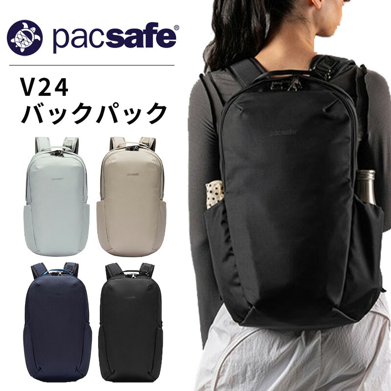 P10倍 パックセーフ V24 バックパック 24L リュック 防犯機能 ノートPC収納 旅行 トラベル 海外旅行 スキミング防止 盗難防止 セキュリティ機能 アウトドア リサイクル素材 メンズ レディース 12970392 pacsafe｜地球の歩き方オンラインショップ