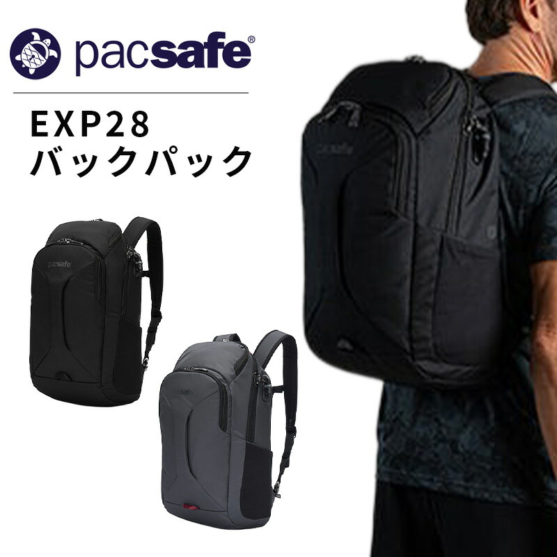 P10倍 パックセーフ EXP28 バックパック 28L リュック 防犯機能 ノートPC収納 旅行 トラベル 海外旅行 通勤 通学 スキミング防止 盗難防止 セキュリティ機能 アウトドア メンズ レディース 12970399 pacsafe 正規販売