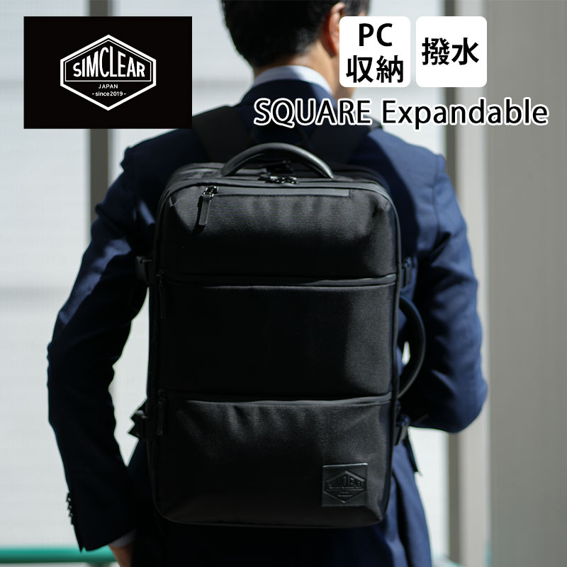 P10倍 シムクリア スクエアエキスパンダブル ツナグバッグ ビジネスリュック ビジネスバッグ TSUNAGU BAG SQUARE Expandable TSB13 拡張 サコッシュ付属 ビジカジ PC収納可能 タブレット収納可能 リュック バックパック 横持ち 縦持ち 撥水 出張 旅行 メンズ レディース