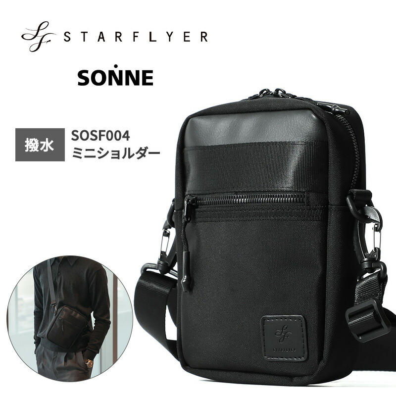 P10倍 ゾンネ スターフライヤー ビジネスバッグ ショルダーバッグ SOSF004 通勤 通学 出張 バッグ メンズ リュック ビジネスリュック ショルダー SONNE STARFLYER 国内正規品｜地球の歩き方オンラインショップ