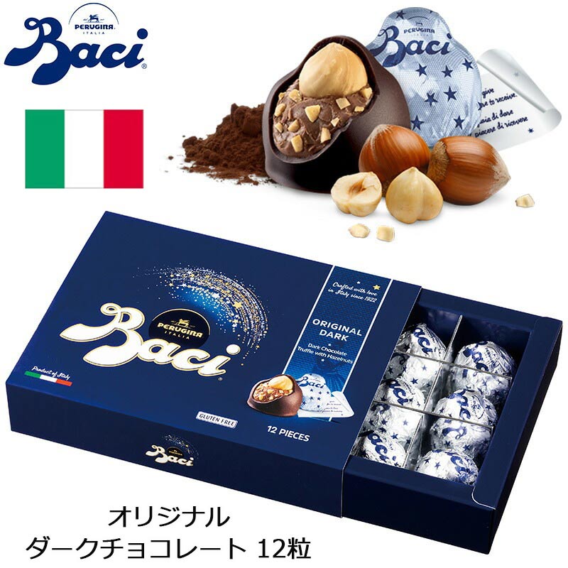 楽天市場】Baci バッチ オリジナル ダークチョコレート 10箱