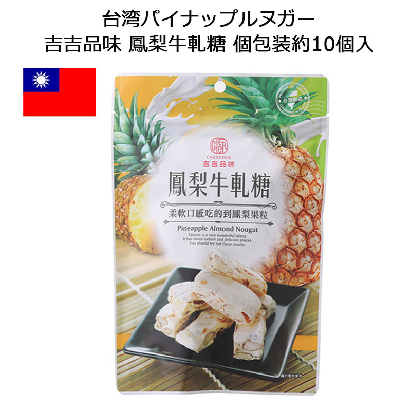 ☆kysy☆台湾お菓子いろいろ 友賓 パイナップルケーキ 300g 一箱20粒入り 個包装 鳳梨酥
