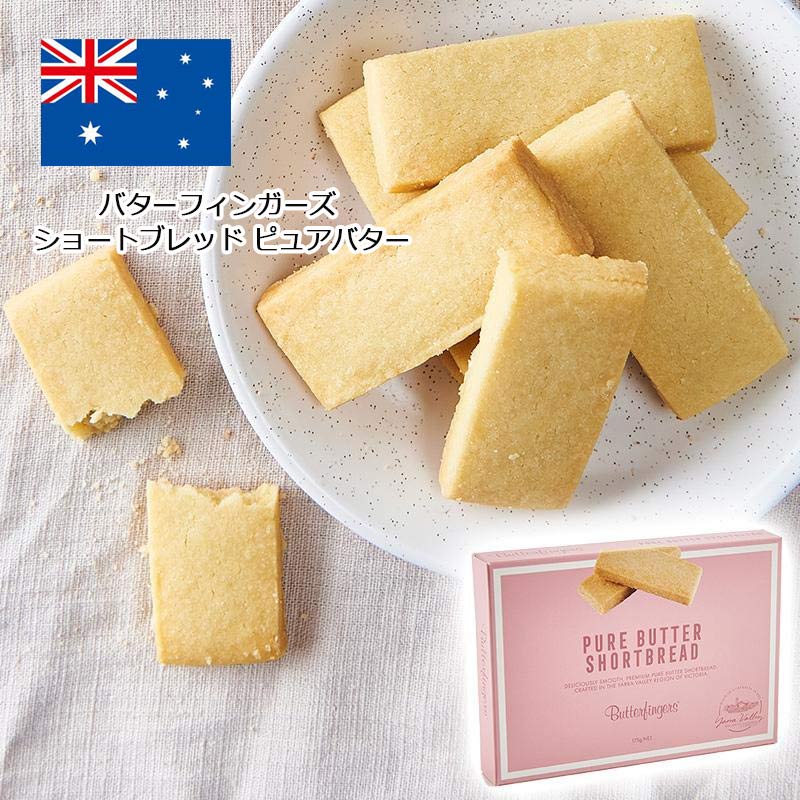楽天市場】バターフィンガーズ ショートブレッド マカダミア 12枚入り