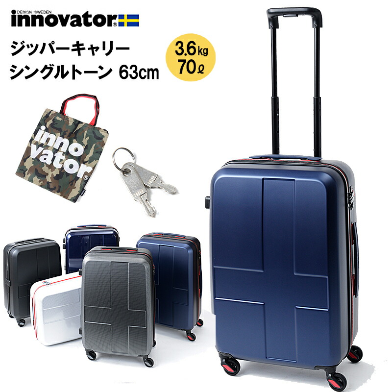 イノベーター スーツケース Mサイズ キャリーケース バックパック キャリーバッグ ハード ジッパー 地球の歩き方 軽量 静音キャスター バッグ Tsa 海外旅行 シングルトーン 63cm Inv55 地球の歩き方オンラインショップ イノベーター スーツケース Mサイズ キャリーケース バックパック キャリーバッグ ハード ジッパー 地球の歩き方 軽量 静音キャスター バッグ Tsa 海外旅行 シングルトーン 63cm Inv55 地球の歩き方オンラインショップ