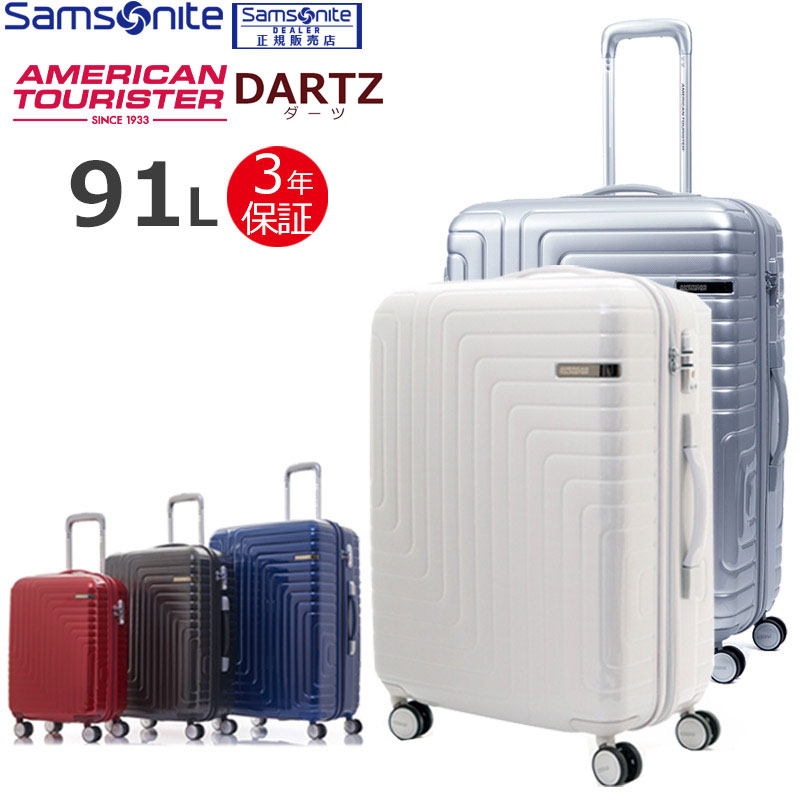 american tourister large luggage size