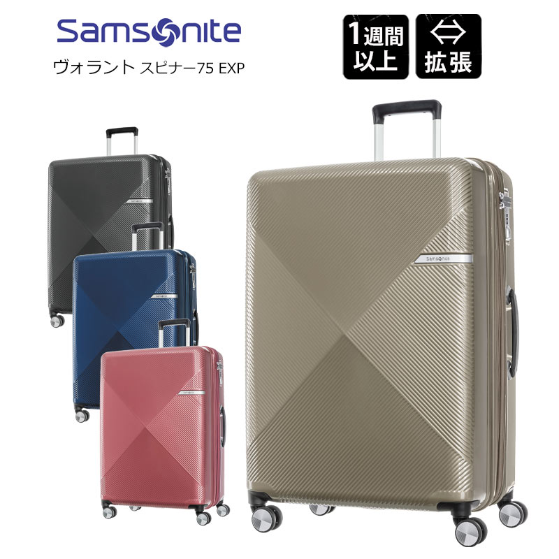 サムソナイト Samsonite スーツケース Lサイズ キャリーケース