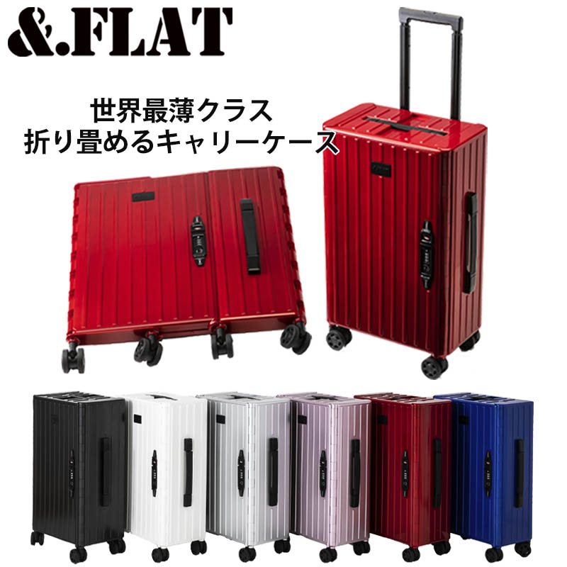 楽天市場 Flat アンドフラット 折り畳めるキャリーケース スーツケース キャリーケース 折りたたみキャリー 折り畳み 折りたたみ フラット コンパクト収納 Tsaダイヤルロック 35l 国内旅行 海外旅行 出張 トラベル フラット Fl14 4 地球の歩き方オンラインショップ