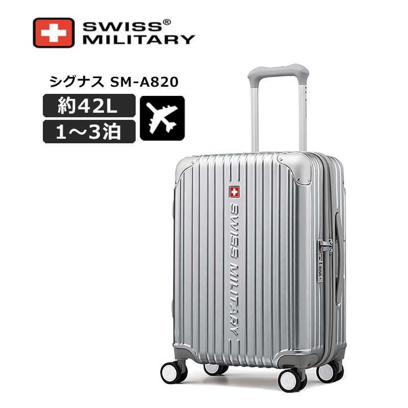 値下げ　スイスミリタリー SWISS MILITARY キャリーケース CYGNUS（シグナス） | スーツケース | SWISS MILITARY（スイス