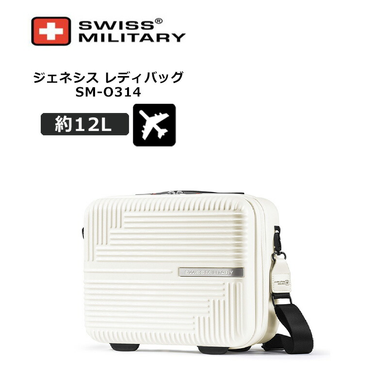 【P10倍】スイスミリタリー ジェネシス レディバッグ SM-O314 12L 機内持ち込み サブトランク 軽量 国内 海外 旅行 出張 トラベル メーカー2年保証 GENESIS SWISS MILITARY 正規販売店|地球の歩き方オンラインショップ