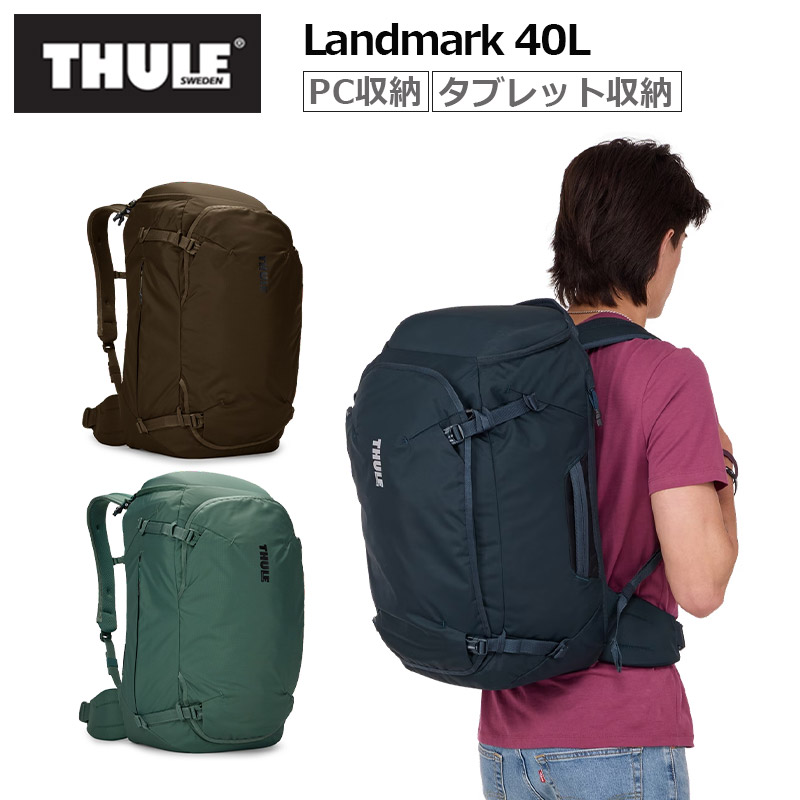 楽天市場】THULE スーリー Aion Travel Backpack 40L 正規品 大容量