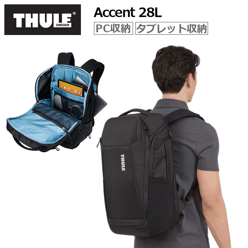 楽天市場】スーリー バックパック THULE AION TRAVEL BACKPACK 28L