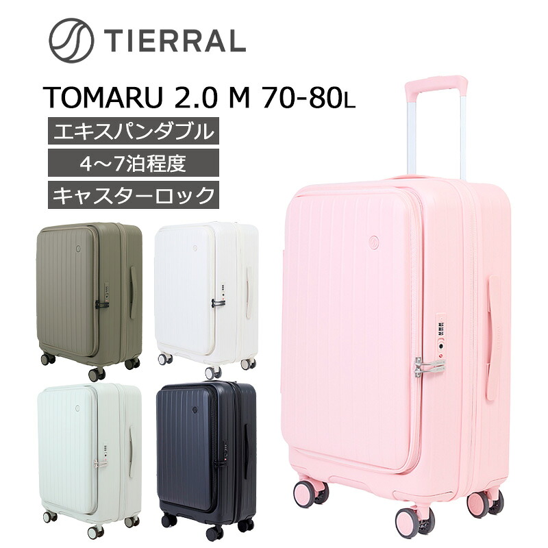 P10倍 ティエラル スーツケース TOMARU 2.0 Mサイズ トマル2.0 キャスターストッパー エキスパンダブル 拡張 フロントドア式オープン 4-7泊 70-80L ジッパーキャリー TSAロック エコ素材 海外 国内 旅行 出張 TIERRAL TTMR2*002 1年保証 正規販売【HFOP】