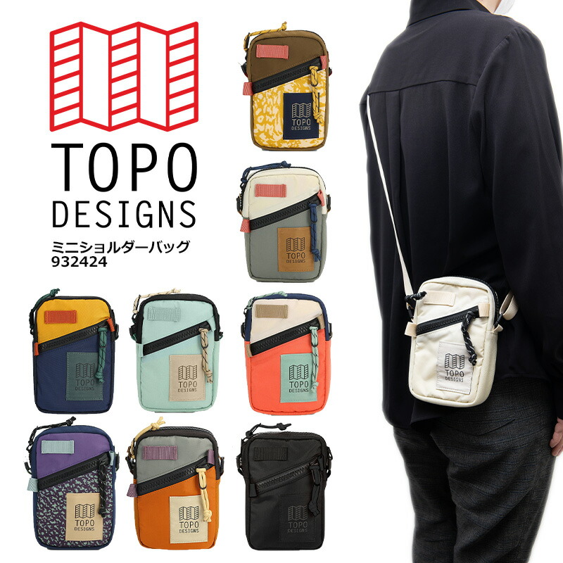 新品　TOPO DESIGNS トポ デザイン　バックパック　ショルダーバッグ TOPO DESIGNS ACCESSORY SHOULDER BAG トポデザイン サコッシュ