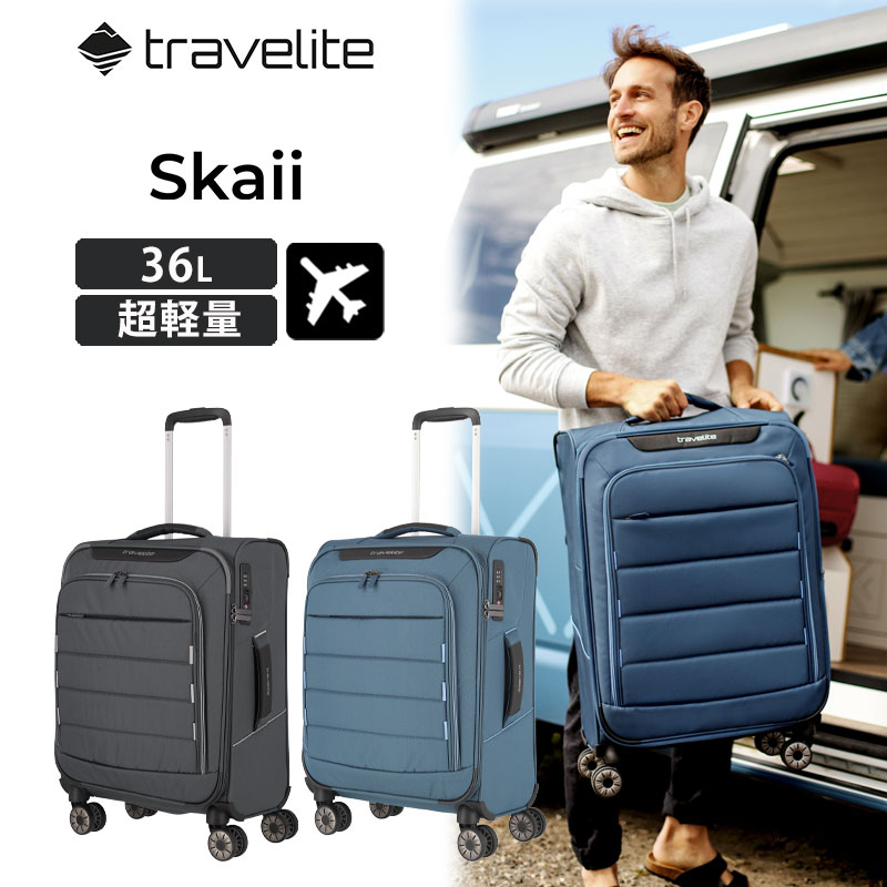 【P10倍＆ノベルティ付】トラべライト ソフトキャリー スカイイ Sサイズ 機内持ち込み 36L 軽量 1.95kg 2-3泊程度 スーツケース キャリーバッグ キャリーケース メンズ レディース 国内 海外 旅行 出張 トラベル メーカー3年保証 592247 Skaii travelite 正規販売店
