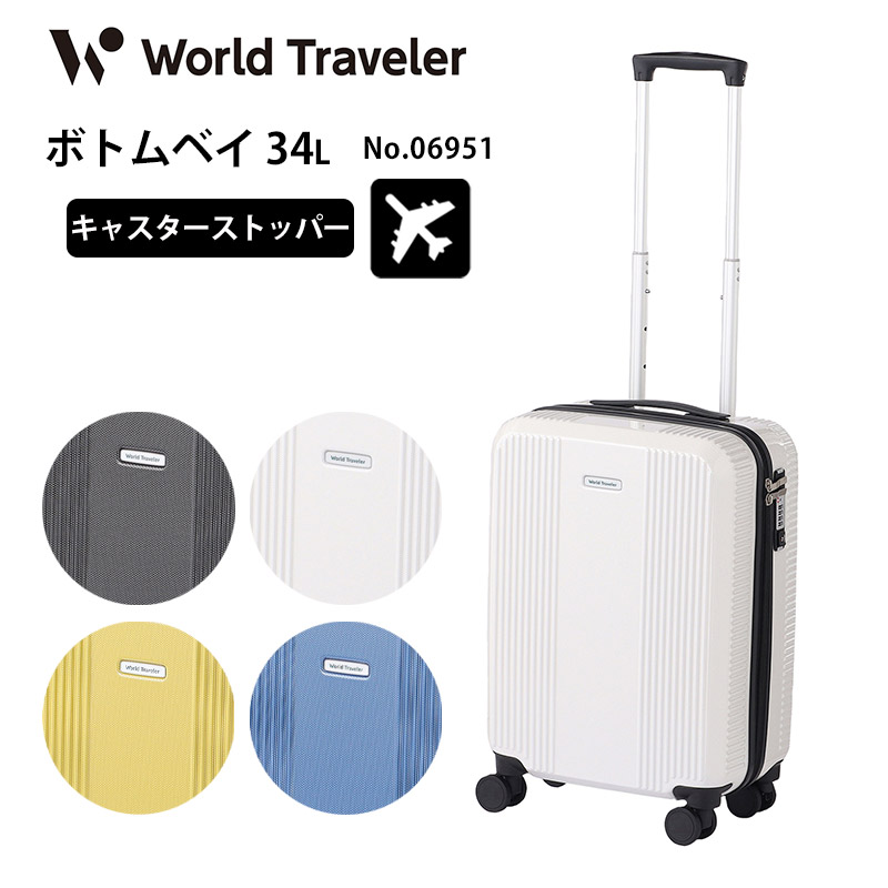 ワールドトラベラー スーツケース 34l Ace Traveler World エース キャスターストッパー キャリー ジッパーキャリー トラベル ボトムベイ 出張 小型 旅行 機内持ち込み 正規販売 Sale 92 Off ボトムベイ