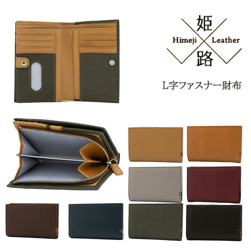 P10倍 姫路レザーやわらか財布 L字ファスナー財布 L字ファスナー メンズ 男性 女性 財布 ウォレット 革 牛革 本革 レザー 箱入り 父の日 小銭入れ 札入れ コインケース カード入れ NB-AJ012
