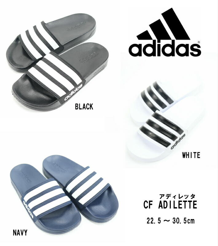 楽天市場 Adidas Cf Adilette Aq1701 Aq1702 Aq1703 アディダス アディレッタ 正規品 ユニセックス メンズサンダル レディースサンダル ジュニアサンダル シャワーサンダル 室内履き レジャー 楽天検索 楽天市場 サーチ ランキング 広告 通販 人気シリーズ 靴のaruko