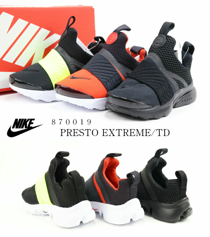 presto extreme shoes