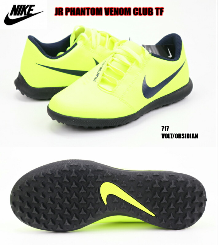 jr phantom venom club tf