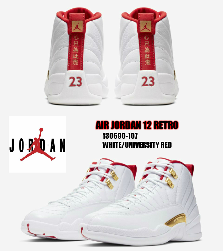 all jordan 12 shoes