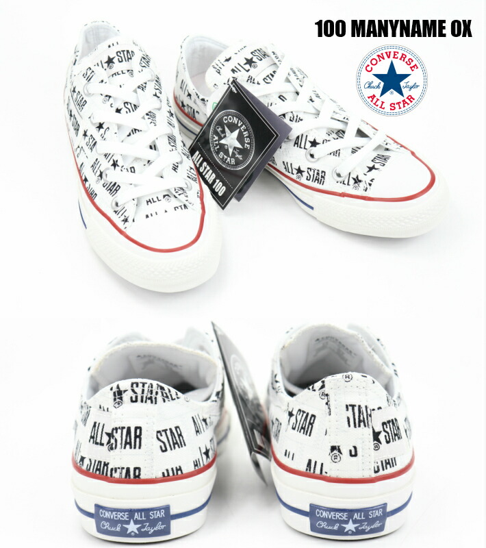 楽天市場 Converse All Star 100 Manyname Ox 1sc184 White 正規品 コンバース オールスター メニーネーム レディーススニーカー メンズスニーカー 女性靴 男性靴 楽天検索 楽天市場 サーチ ランキング 広告 通販 22cm 22 5cm 23cm 23 5cm 24cm 24 5cm 25cm 靴のaruko