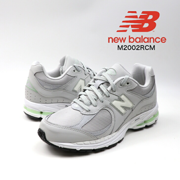 楽天市場】ニューバランス 2002 メンズ NEW BALANCE M2002RSB
