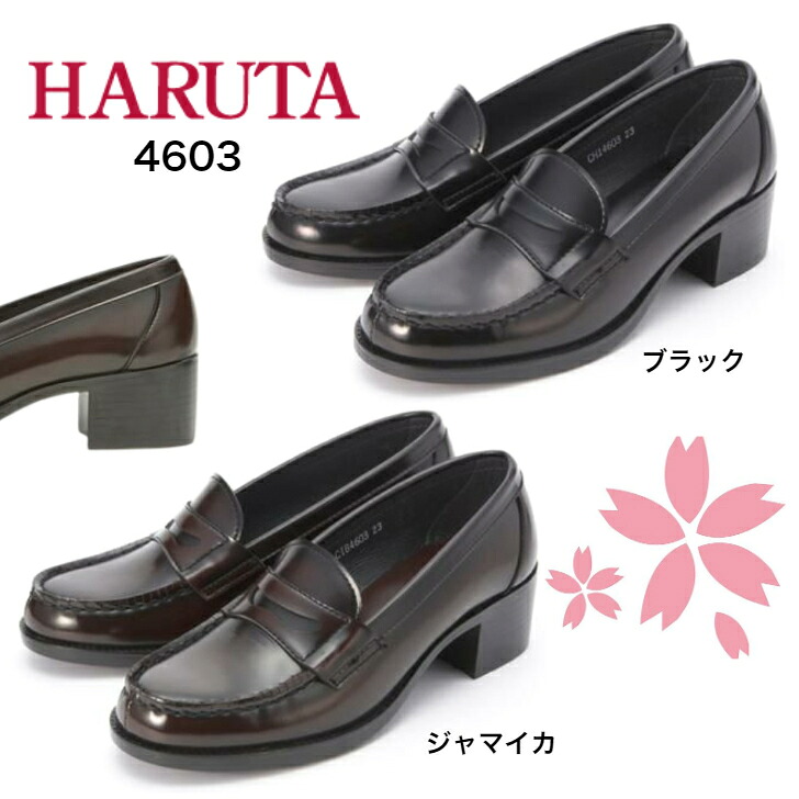 haruta ハルタ ローファー 4603 ブラック ジャマイカ ハルタローファー 