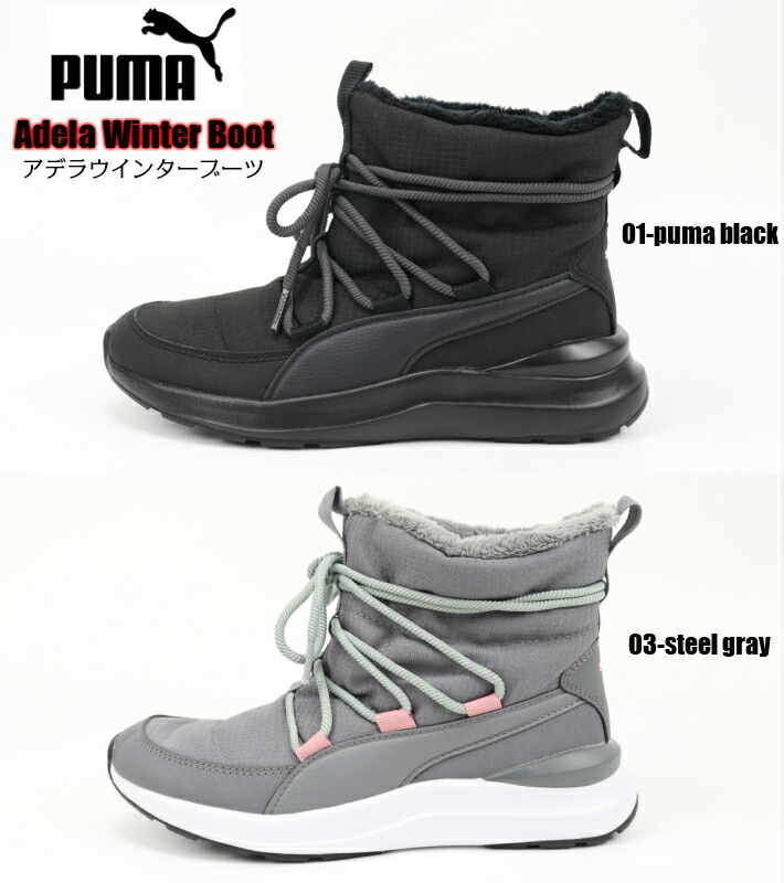 pump puma