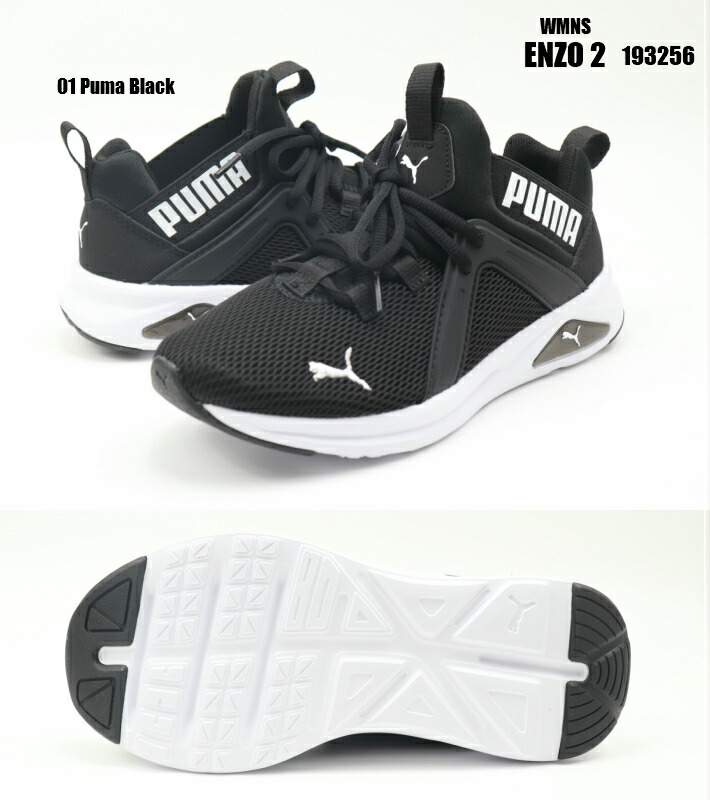 puma shoes new article