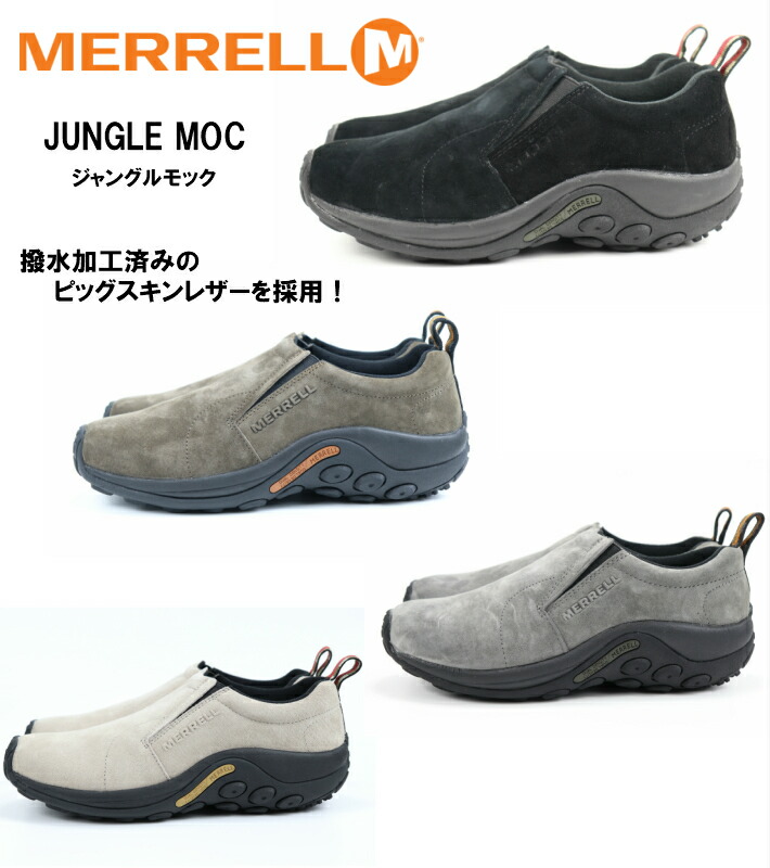 Mens Merrell Jungle Moc J Jungle ダークブラウン J J605 通販 J メレル ジャングルモック 正規品 メンズスニーカー 男性靴 定番 スリッポンスニーカー 山 通販 New レジャー ブラック アウトドア ランキング ダークブラウン クッション性 楽天検索