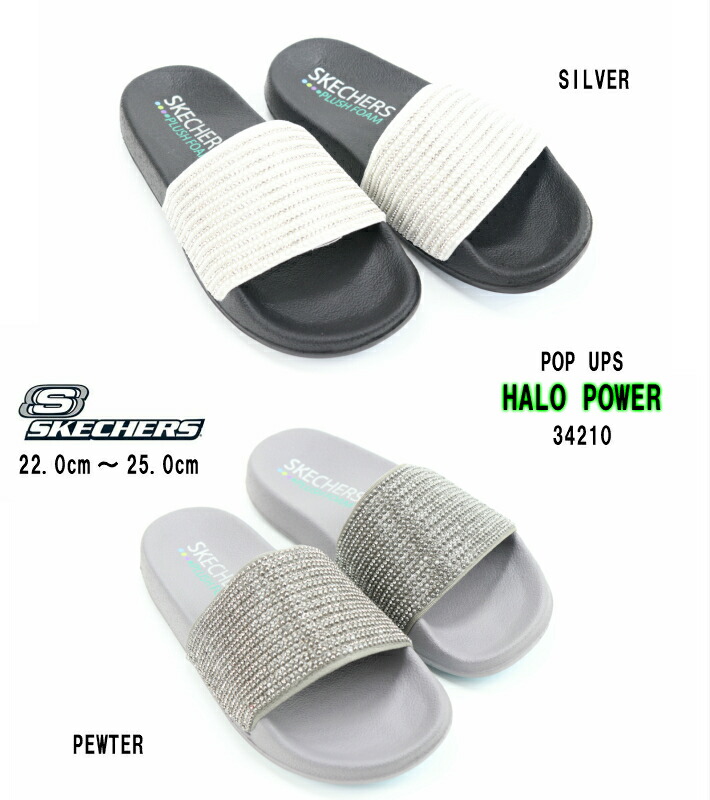 skechers pop ups