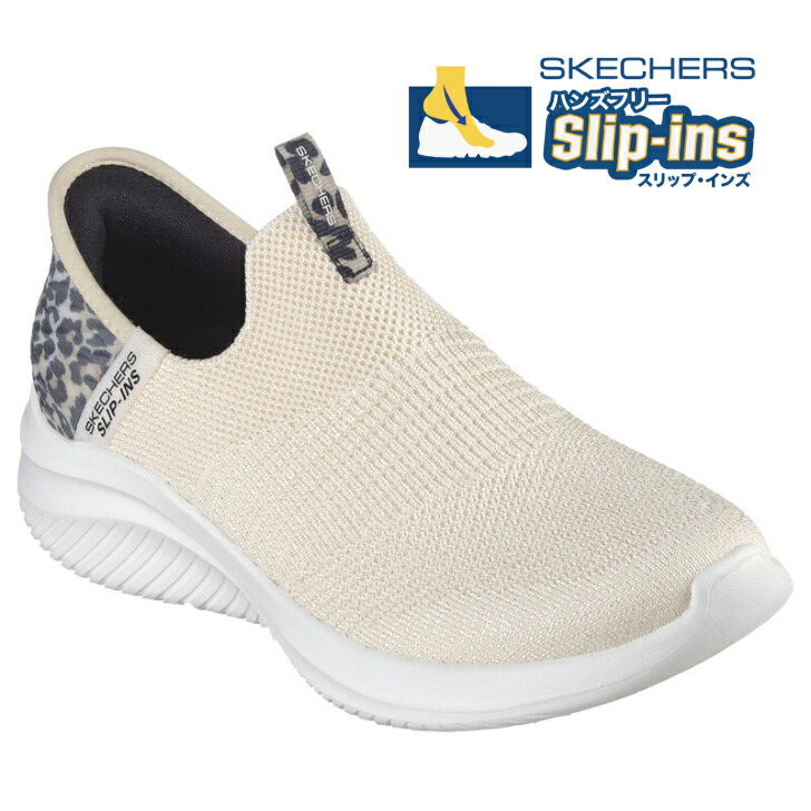 (美品)SKECHERS Slip-ins ベージュスニーカー23.5 SKECHERS(スケッチャーズ) / ローカットスニーカー/23.5cm/BEG