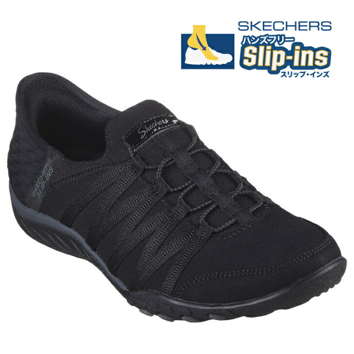 SLIP-INS SKECHERS 100593 BBK スケッチャーズ スリップインズ ブリーズイージー ロールウィズミー ハンズフリー 黒 レディーススニーカー 探し回る  探し回る 度合い 触れちらかす 通信販売 22.5珊 23珊 23.5珊 24珊 24.5珊 25珊 25.5珊