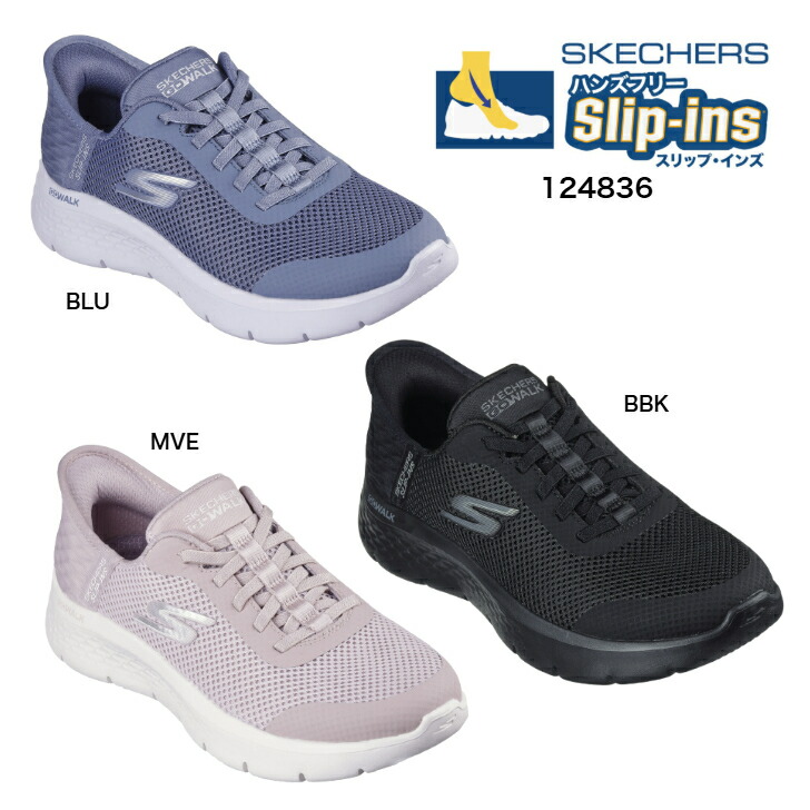 楽天市場】SLIP-INS ワイド SKECHERS 150450W BLK PUR ULTRA