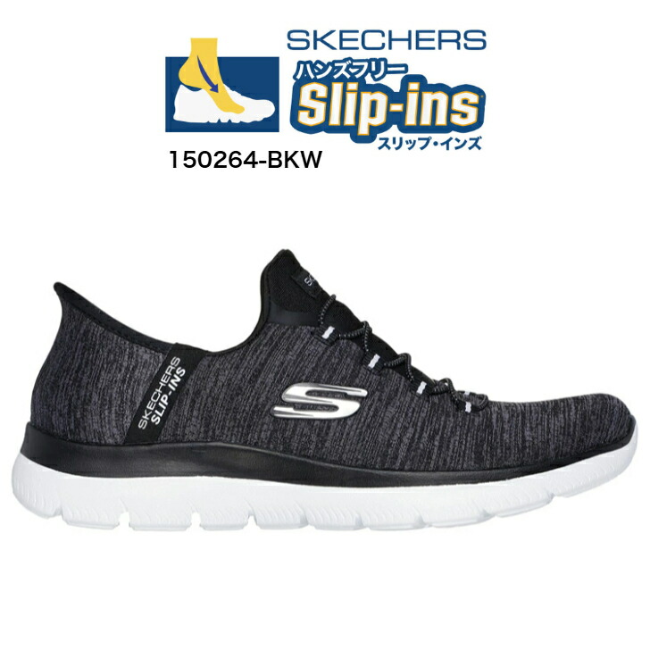 2025SS SKECHERS 150264 BKW スケッチャーズ サミッツ エブリデイセット スリップインズ レディーススリッポンシューズ ハンズフリー 黒いこと 軽さ心積もり 探し回る  探し回る 度合い 触れちらかす 通信販売 22珊 22.5珊 23珊 23.5珊 24珊 24.5珊 25珊 25.5珊