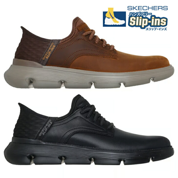 CMモデル SLIP-INS SKECHERS GARZA GERVII 205046 CDB BBK スリップインズ スケッチャーズ ガルザ ガービン メンズスニーカー カジュアルシューズ ビジネスシューズ コンフォート 男性靴 黒 ブラウン ハンズフリー  サーチ 25cm 25.5cm 26cm 26.5cm 27cm 27.5cm 28cm