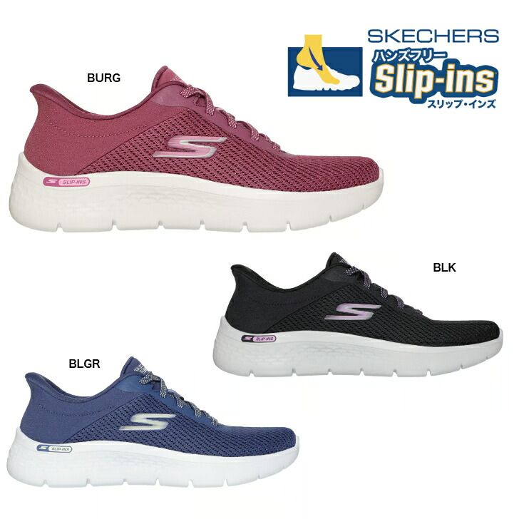SLIP-INS SKECHERS 125516 BLK BURG BLGR スケッチャーズ スリップインズ ゴーウォーク フレックス カーラ レディーススニーカー スリッポンシューズ ハンズフリー 亭主もち靴  探し回る 探し回る 度合い 触れちらかす 通信販売 22.5珊 23珊 23.5珊 24珊 24.5珊 25珊