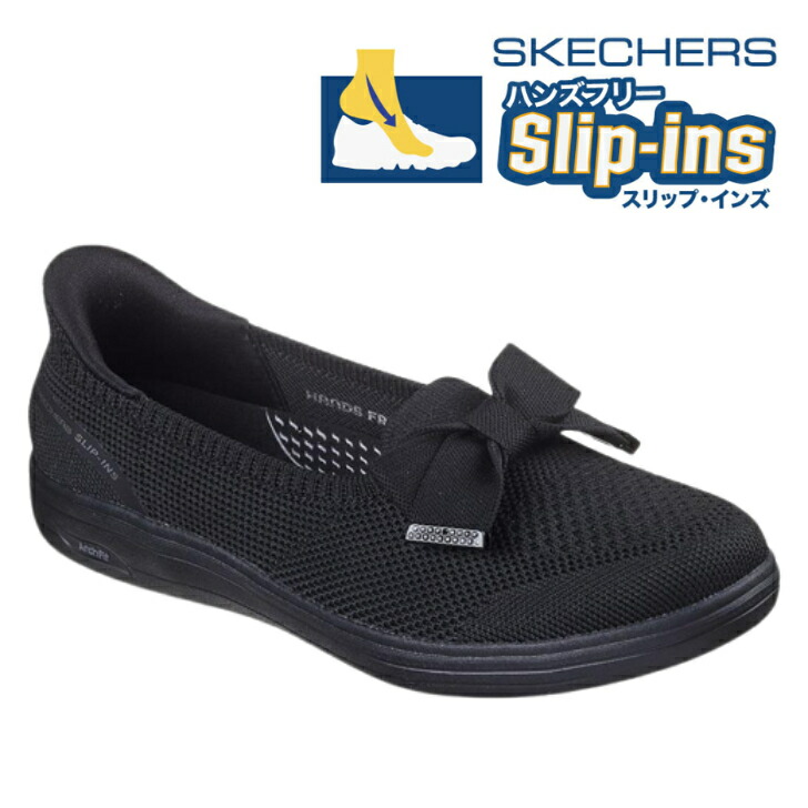 楽天市場】立ったまま 履ける 靴 ハンズフリー スケッチャーズ