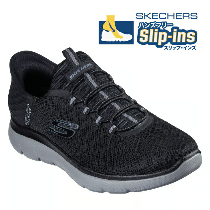 SLIP-INS SKECHERS 232457/BKCC スケッチャーズ スリップインズ サミッツ ご機嫌 領域 メンズスニーカー ハンズフリー スリッポンシューズ 成人男性靴 黒  探し回る 探し回る 度合い 触れちらかす 通信販売 24.5珊 25珊 25.5珊 26珊 26.5珊 27珊 27.5珊 28珊