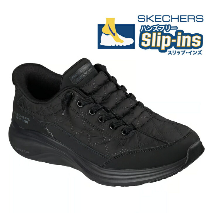 SLIP-INS SKECHERS 150404/BBK スケッチャーズ スリップインズ コンツアーフォーム コージーフィット レディーススニーカー スリッポンシューズ ハンズフリー 亭主もち靴 黒  探し回る 探し回る 度合い 触れちらかす 通信販売 22.5珊 23珊 23.5珊 24珊 24.5珊 25珊